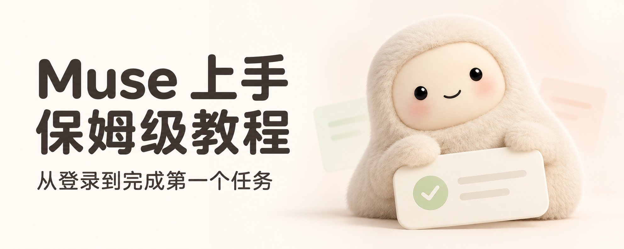 Lonely__MH viral Muse onboarding guide thread